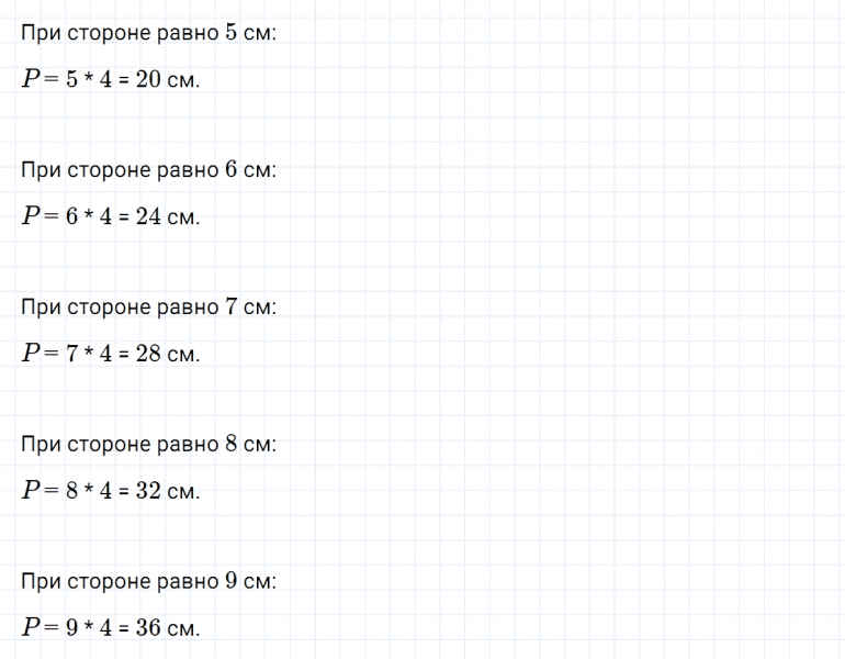 ГДЗ по математике 3 класс Моро, Бантова часть 1 вопрос внизу страницы 35