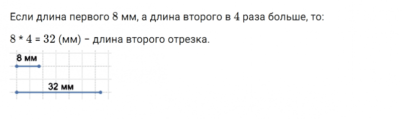 ГДЗ по математике 3 класс Моро, Бантова часть 1 вопрос внизу страницы 36
