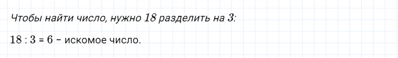 ГДЗ по математике 3 класс Моро, Бантова часть 1 вопрос внизу страницы 39