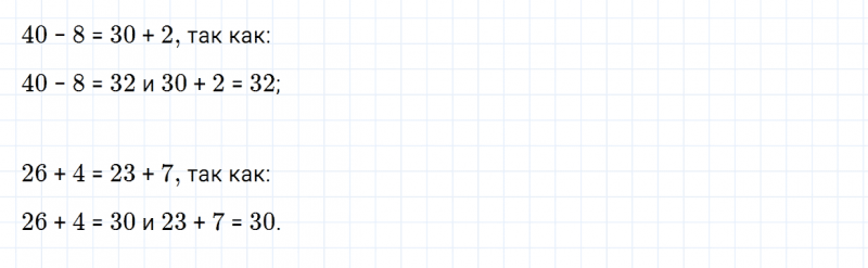 ГДЗ по математике 3 класс Моро, Бантова часть 1 вопрос внизу страницы 4