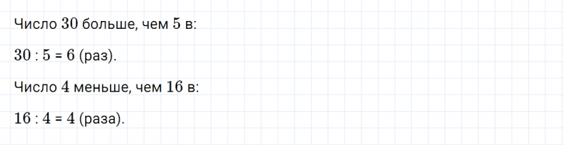 ГДЗ по математике 3 класс Моро, Бантова часть 1 вопрос внизу страницы 41