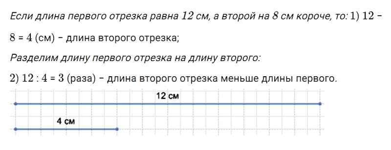 ГДЗ по математике 3 класс Моро, Бантова часть 1 вопрос внизу страницы 42