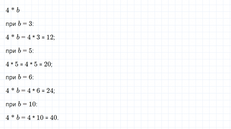 ГДЗ по математике 3 класс Моро, Бантова часть 1 вопрос внизу страницы 44