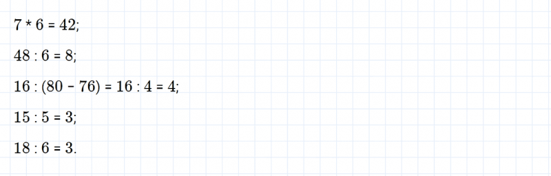 ГДЗ по математике 3 класс Моро, Бантова часть 1 вопрос внизу страницы 47