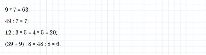 ГДЗ по математике 3 класс Моро, Бантова часть 1 вопрос внизу страницы 48