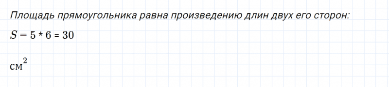 ГДЗ по математике 3 класс Моро, Бантова часть 1 вопрос внизу страницы 61