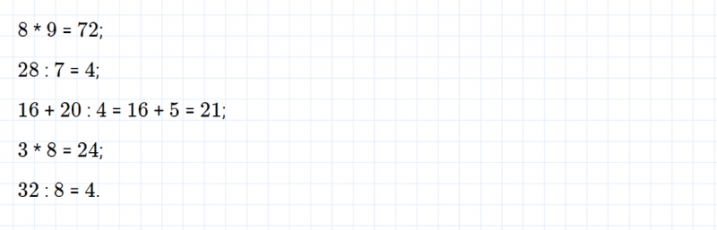 ГДЗ по математике 3 класс Моро, Бантова часть 1 вопрос внизу страницы 62