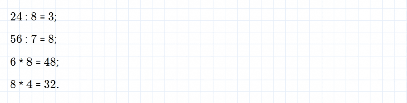 ГДЗ по математике 3 класс Моро, Бантова часть 1 вопрос внизу страницы 63