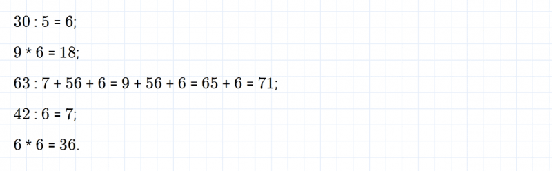 ГДЗ по математике 3 класс Моро, Бантова часть 1 вопрос внизу страницы 64