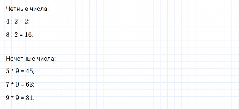 ГДЗ по математике 3 класс Моро, Бантова часть 1 вопрос внизу страницы 68