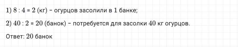 ГДЗ по математике 3 класс Моро, Бантова часть 2 страница 10 номер 1