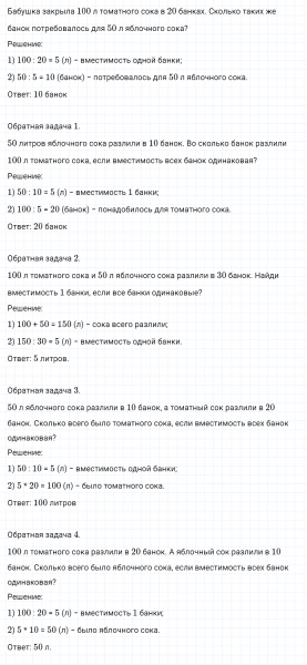 ГДЗ по математике 3 класс Моро, Бантова часть 2 страница 10 номер 2