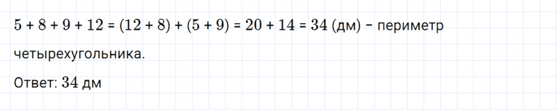 ГДЗ по математике 3 класс Моро, Бантова часть 2 страница 10 номер 3