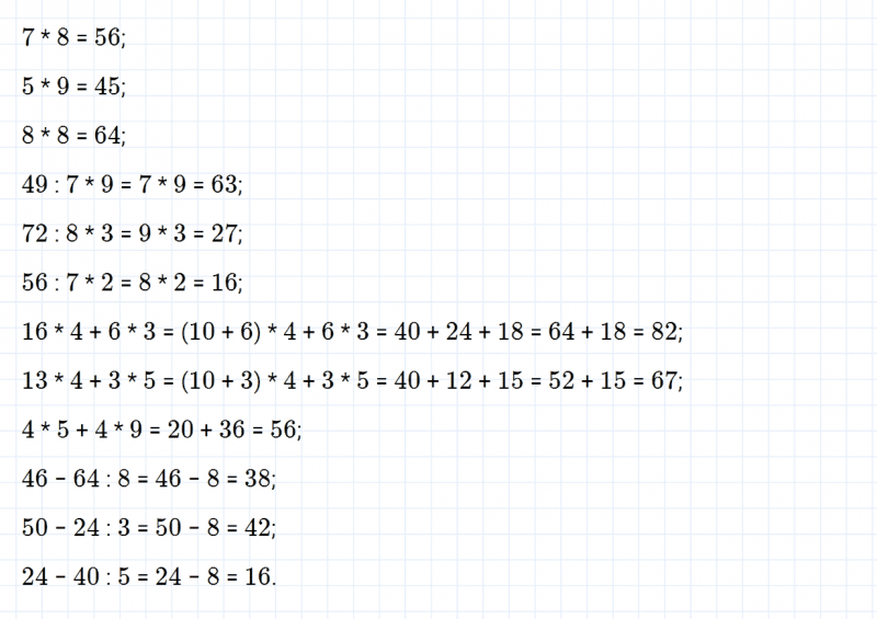 ГДЗ по математике 3 класс Моро, Бантова часть 2 страница 10 номер 6