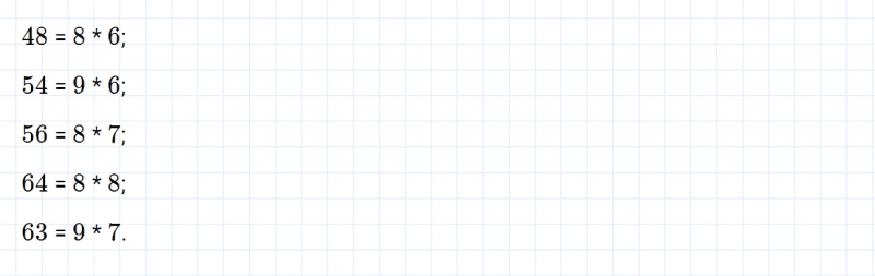 ГДЗ по математике 3 класс Моро, Бантова часть 2 страница 10 номер 7