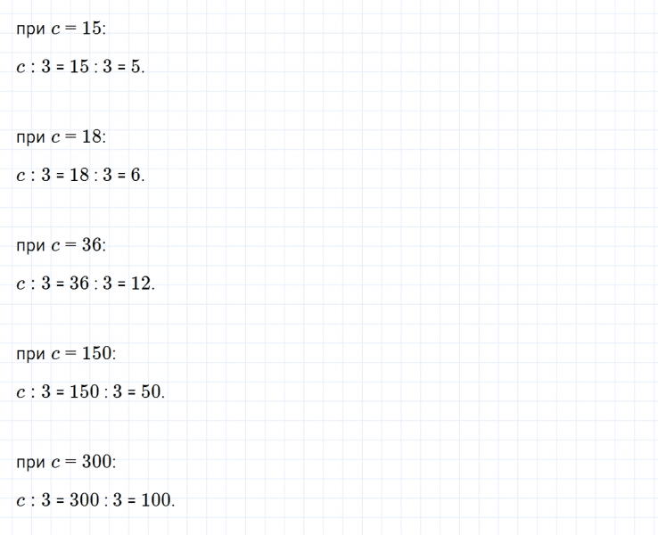 ГДЗ по математике 3 класс Моро, Бантова часть 2 страница 100 номер 11