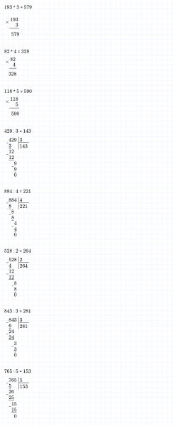 ГДЗ по математике 3 класс Моро, Бантова часть 2 страница 100 номер 12