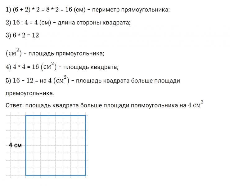 ГДЗ по математике 3 класс Моро, Бантова часть 2 страница 100 номер 16
