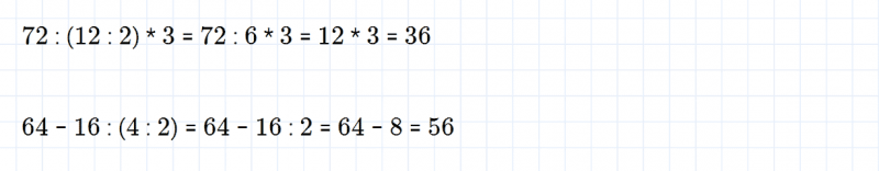 ГДЗ по математике 3 класс Моро, Бантова часть 2 страница 101 номер 18