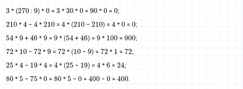 ГДЗ по математике 3 класс Моро, Бантова часть 2 страница 101 номер 22