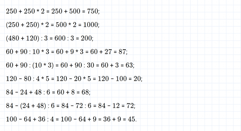 ГДЗ по математике 3 класс Моро, Бантова часть 2 страница 102 номер 25