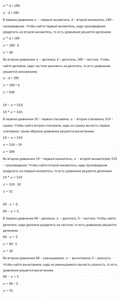 ГДЗ по математике 3 класс Моро, Бантова часть 2 страница 102 номер 28