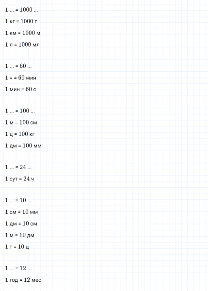 ГДЗ по математике 3 класс Моро, Бантова часть 2 страница 102 номер 29