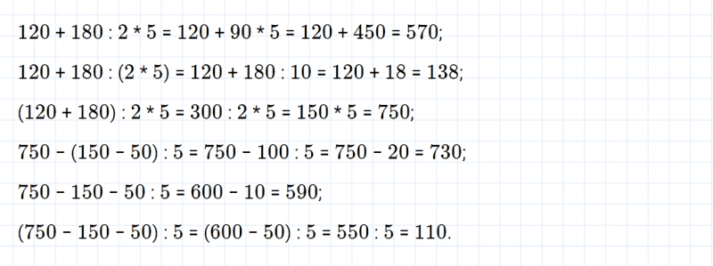 ГДЗ по математике 3 класс Моро, Бантова часть 2 страница 102 номер 31