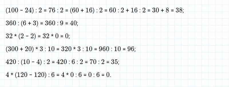 ГДЗ по математике 3 класс Моро, Бантова часть 2 страница 102 номер 32