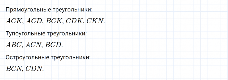 ГДЗ по математике 3 класс Моро, Бантова часть 2 страница 102 номер 33