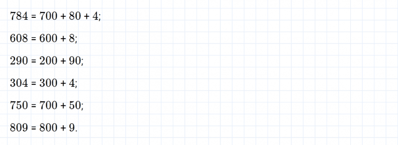 ГДЗ по математике 3 класс Моро, Бантова часть 2 страница 103 номер 8