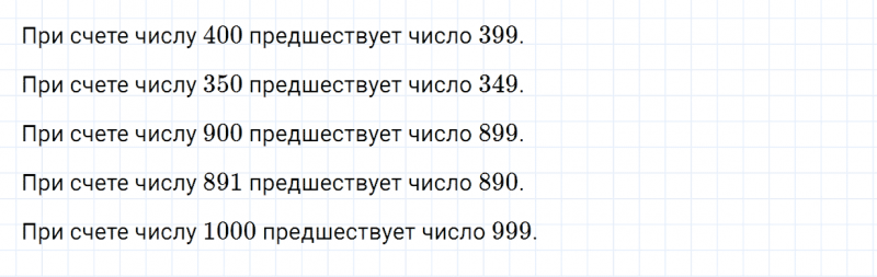 ГДЗ по математике 3 класс Моро, Бантова часть 2 страница 103 нумерация номер 2