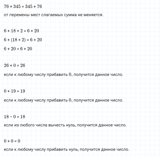 ГДЗ по математике 3 класс Моро, Бантова часть 2 страница 103 сложение и вычитание номер 1