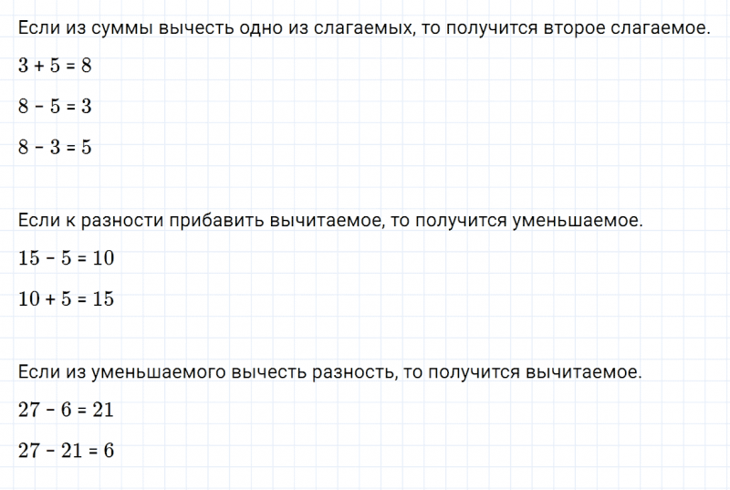 ГДЗ по математике 3 класс Моро, Бантова часть 2 страница 104 номер 4
