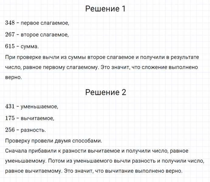 ГДЗ по математике 3 класс Моро, Бантова часть 2 страница 104 номер 5