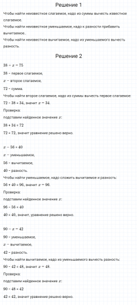 ГДЗ по математике 3 класс Моро, Бантова часть 2 страница 104 номер 6