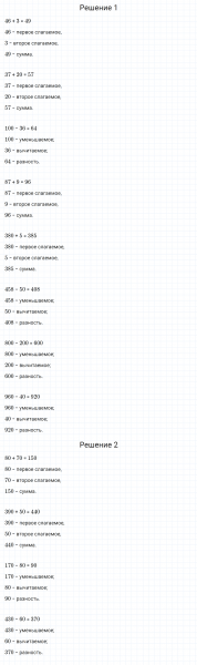 ГДЗ по математике 3 класс Моро, Бантова часть 2 страница 104 номер 7