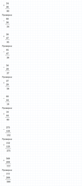 ГДЗ по математике 3 класс Моро, Бантова часть 2 страница 104 номер 8