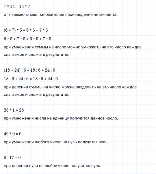 ГДЗ по математике 3 класс Моро, Бантова часть 2 страница 105 номер 1