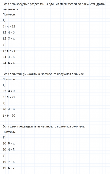 ГДЗ по математике 3 класс Моро, Бантова часть 2 страница 105 номер 3
