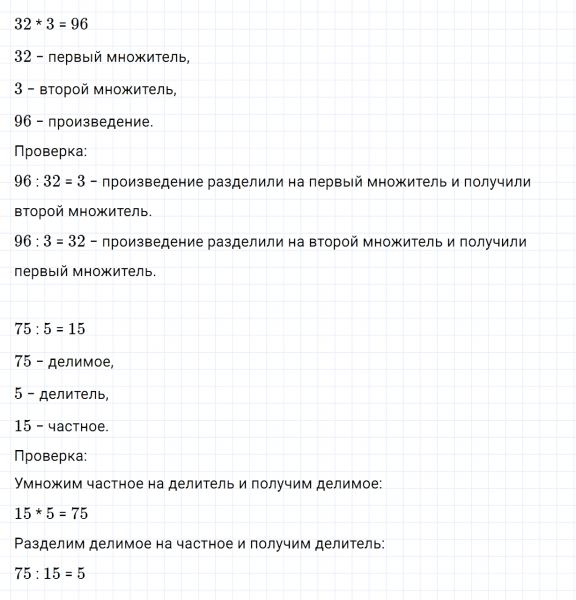 ГДЗ по математике 3 класс Моро, Бантова часть 2 страница 105 номер 4