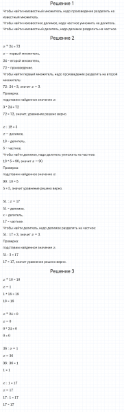 ГДЗ по математике 3 класс Моро, Бантова часть 2 страница 105 номер 5