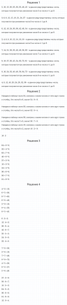 ГДЗ по математике 3 класс Моро, Бантова часть 2 страница 106 номер 6