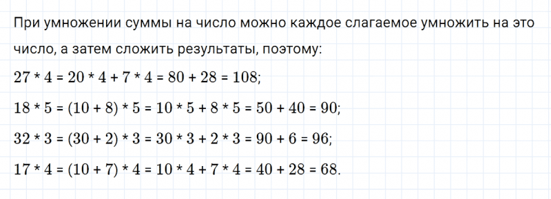 ГДЗ по математике 3 класс Моро, Бантова часть 2 страница 106 номер 7