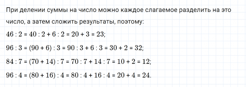 ГДЗ по математике 3 класс Моро, Бантова часть 2 страница 106 номер 8