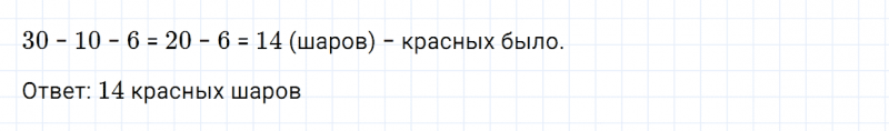 ГДЗ по математике 3 класс Моро, Бантова часть 2 страница 107 номер 3