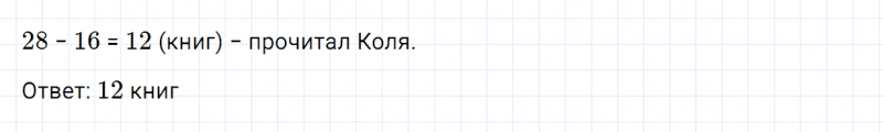 ГДЗ по математике 3 класс Моро, Бантова часть 2 страница 107 номер 4