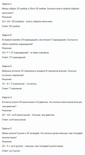 ГДЗ по математике 3 класс Моро, Бантова часть 2 страница 107 задачи номер 1