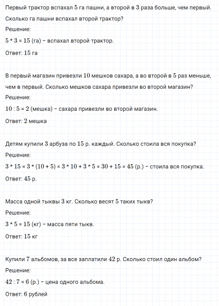 ГДЗ по математике 3 класс Моро, Бантова часть 2 страница 108 номер 10