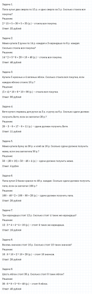 ГДЗ по математике 3 класс Моро, Бантова часть 2 страница 108 номер 11